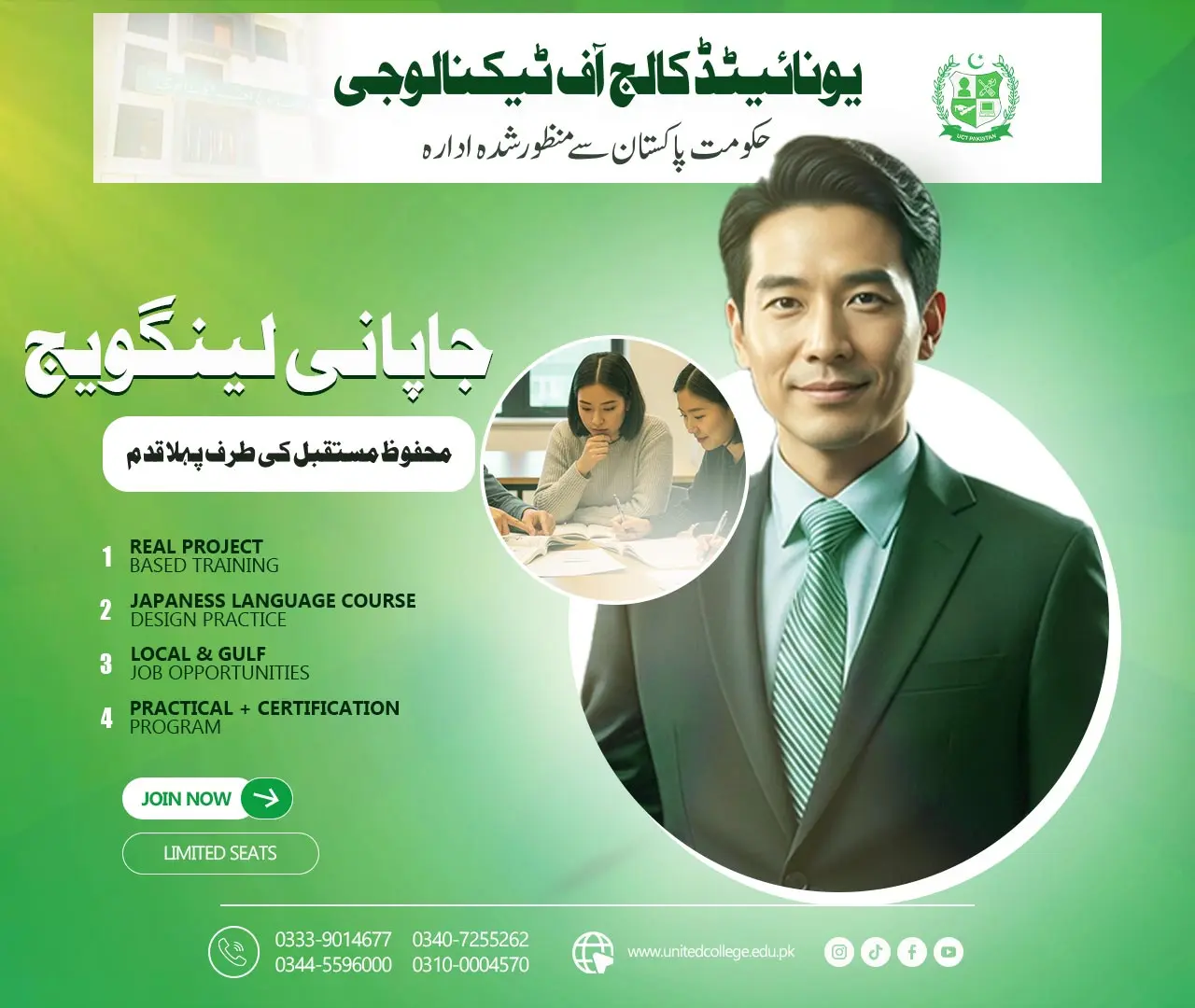 Japanese Language Course in Rawalpindi